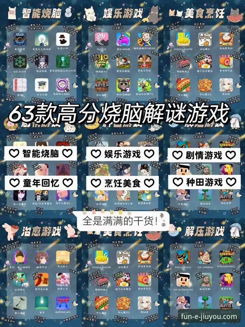 九游娱乐平台「九游排行榜最新版」深度评测：老玩家带你解锁手游宝藏库