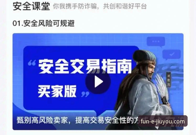 九游娱乐平台安全使用与账号保护完整指南