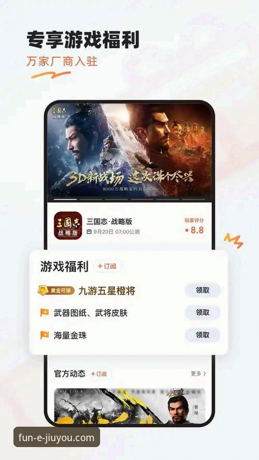 九游手游盒子到底值不值得下载？一个深度玩家的真实体验分享